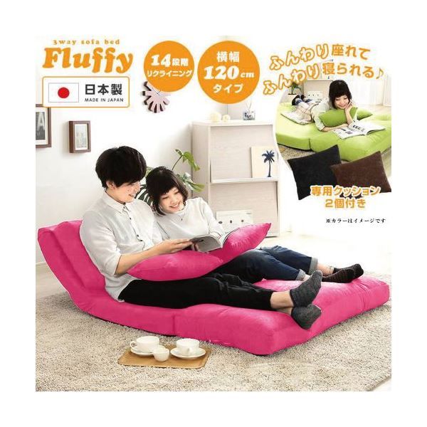 3WAY ソファーベッド セミダブル 幅120cm ピンク 日本製 パイプフレーム ウレタン クッション2個付き 完成品 〔リビング〕代引NG