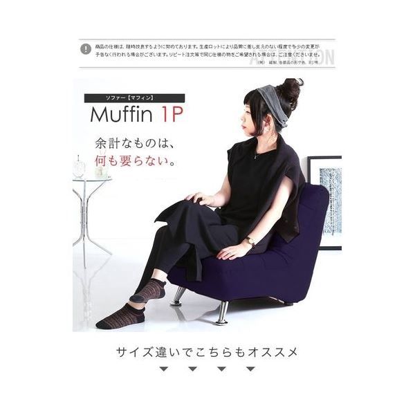 モダン ソファー 1人掛け ネイビー 幅56cm 木製 スチール製脚付き ウレタンフォーム 綿混張地 〔リビング ダイニング〕代引NG