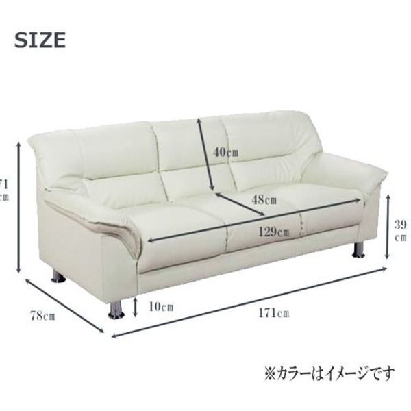 シンプル リビングソファー 3人掛け アイボリー 幅171cm 木製 スチール製脚付き 合皮張地 〔ダイニング 店舗 お店〕代引NG