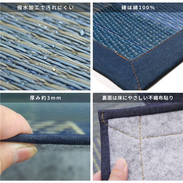 水をはじく い草ラグマット/フロアマット 176×230cm ブルー 撥水・抗カビ・消臭 『デニムパッチ』代引NG