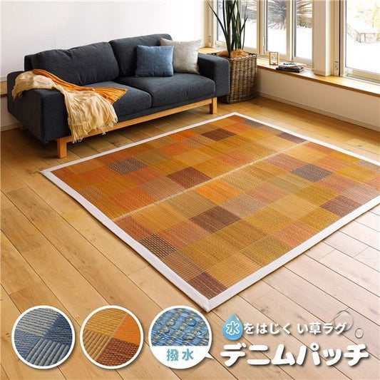 水をはじく い草ラグマット/フロアマット 176×176cm イエロー 撥水・抗カビ・消臭 『デニムパッチ』代引NG