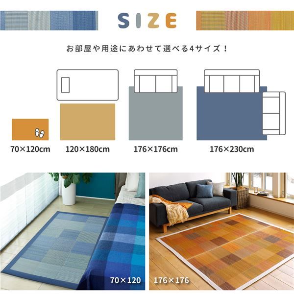 水をはじく い草ラグマット/フロアマット 176×176cm イエロー 撥水・抗カビ・消臭 『デニムパッチ』代引NG