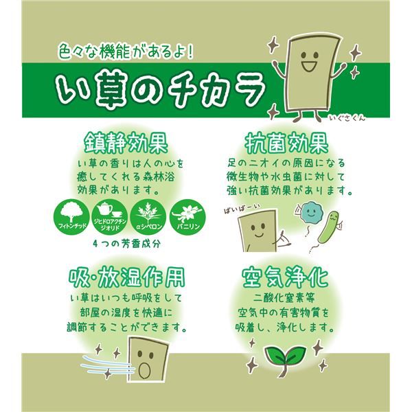 国産 い草ラグマット/絨毯 261×261cm ナチュラル×ブラック 抗カビ 消臭 ホットカーペット 床暖房対応 『イデア』代引NG