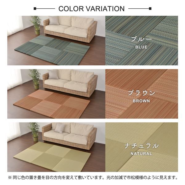 スーパSALE10倍＆4時間限定10％OFF い草 置き畳/ユニット畳 【65×65×2.5cm ブルー】 抗カビ 消臭 防音 クッション性 軽量 『フラッタ 王騎』 〔リビング〕【代引NG】