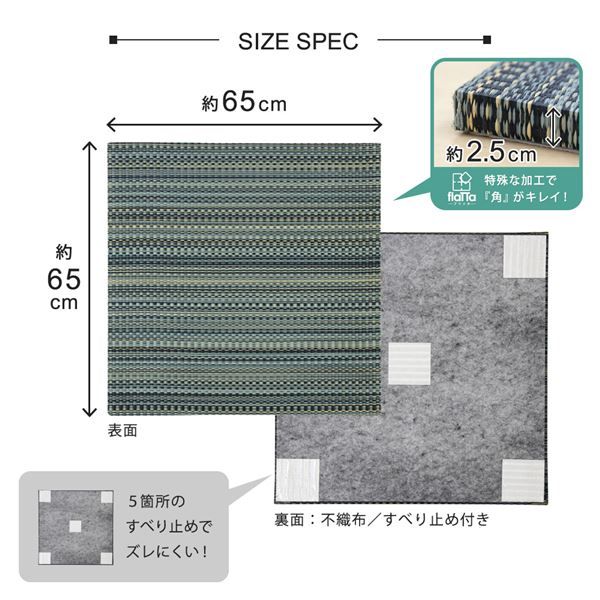 スーパSALE10倍＆4時間限定10％OFF い草 置き畳/ユニット畳 【65×65×2.5cm ブルー】 抗カビ 消臭 防音 クッション性 軽量 『フラッタ 王騎』 〔リビング〕【代引NG】