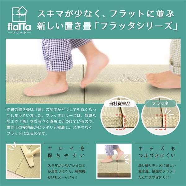 スーパSALE10倍＆4時間限定10％OFF い草 置き畳/ユニット畳 【65×65×2.5cm ナチュラル】 抗カビ 消臭 防音 クッション性 軽量 『フラッタ 王騎』 〔リビング〕【代引NG】