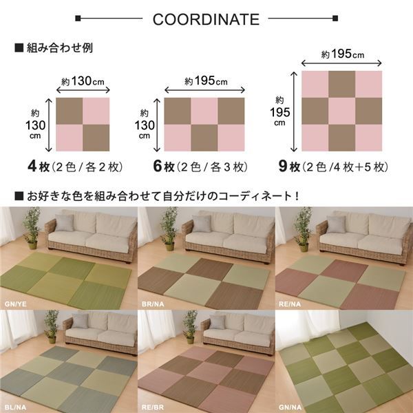 スーパSALE10倍＆4時間限定10％OFF い草 置き畳/ユニット畳 【65×65×2.5cm グリーン】 抗カビ 消臭 防音 クッション性 軽量 『紗彩 さや』 〔リビング〕【代引NG】