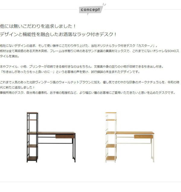 収納ラック付きパソコンデスク/ワークデスク オークナチュラル 幅120.5cm 引出し付き 組立品代引NG