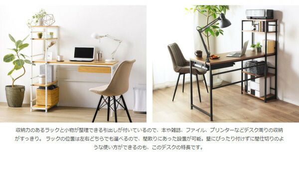 収納ラック付きパソコンデスク/ワークデスク オークナチュラル 幅120.5cm 引出し付き 組立品代引NG