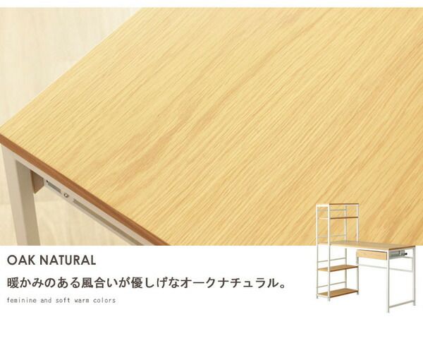 収納ラック付きパソコンデスク/ワークデスク オークナチュラル 幅120.5cm 引出し付き 組立品代引NG