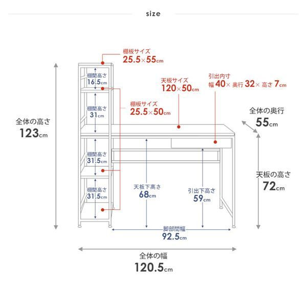 収納ラック付きパソコンデスク/ワークデスク オークナチュラル 幅120.5cm 引出し付き 組立品代引NG