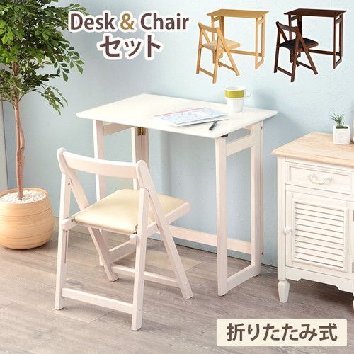 折りたたみデスク＆チェア ダークブラウン 机幅：約70cm 木製 アジャスター付き 組立式 〔リビング 書斎 子供部屋〕代引NG