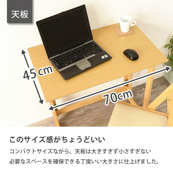 折りたたみデスク＆チェア ナチュラル 机幅：約70cm 木製 アジャスター付き 組立式 〔リビング 書斎 子供部屋〕代引NG