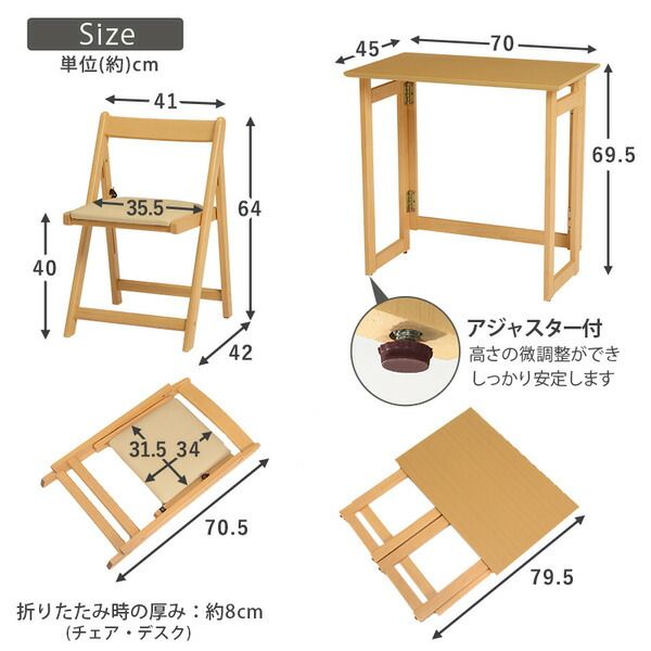 折りたたみデスク＆チェア ホワイトウォッシュ 机幅：約70cm 木製 アジャスター付き 組立式 〔リビング 書斎 子供部屋〕代引NG