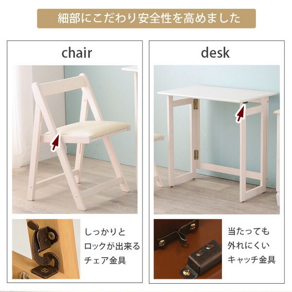 折りたたみデスク＆チェア ホワイトウォッシュ 机幅：約70cm 木製 アジャスター付き 組立式 〔リビング 書斎 子供部屋〕代引NG