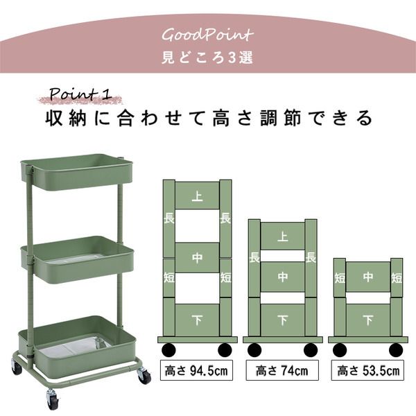 スーパSALE10倍＆4時間限定10％OFF トローリーワゴン/リビング収納 【スモーキーピンク 幅42×奥行36×高さ94.5(53.5)cm】 組立式 キャスター付き 高さ調節可【代引NG】