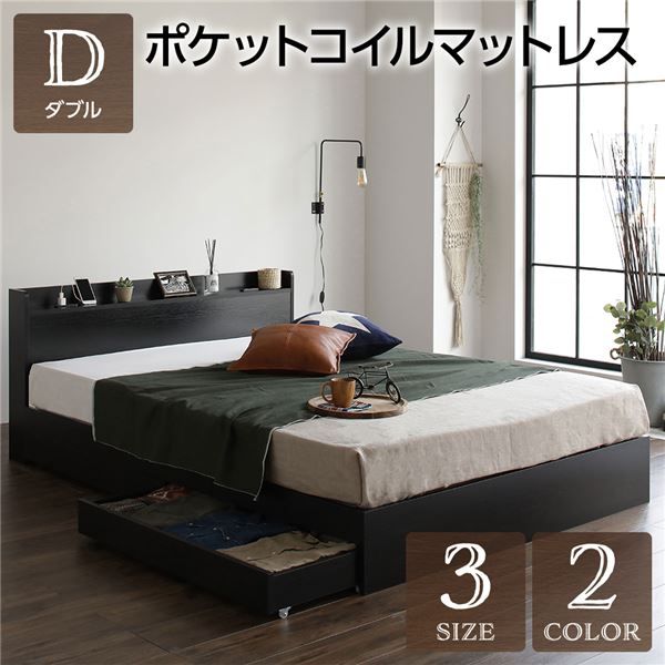 スーパSALE10倍＆4時間限定10％OFF ダブルベッド 収納付き 引き出し付き 木製 棚付き 宮付き コンセント付き ブラック ポケットコイルマットレス付き