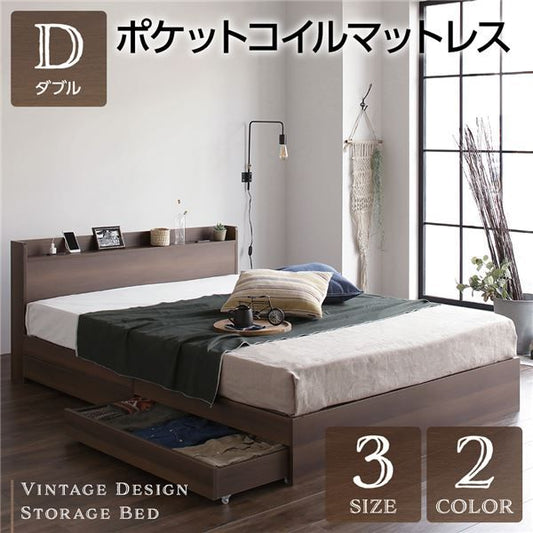 スーパSALE10倍＆4時間限定10％OFF ダブルベッド 収納付き 引き出し付き 木製 棚付き 宮付き コンセント付き ブラウン ポケットコイルマットレス付き