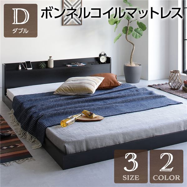 スーパSALE10倍＆4時間限定10％OFF ダブルベッド 低床 ロータイプ すのこ 木製 宮付き 棚付き コンセント付き ブラック ボンネルコイルマットレス付き