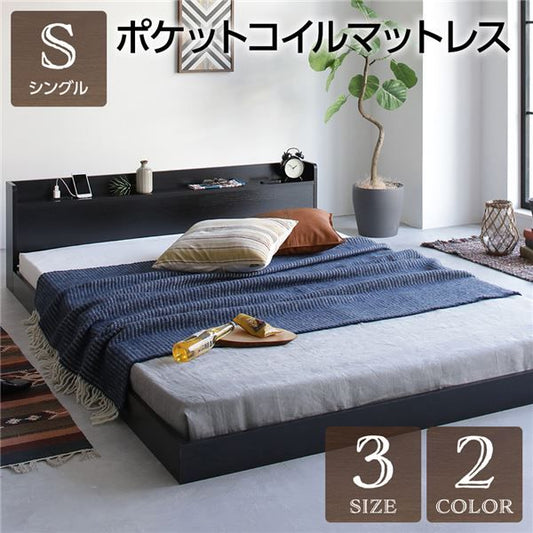 シングルベッド 低床 ロータイプ すのこ 木製 宮付き 棚付き コンセント付き ブラック ポケットコイルマットレス付き