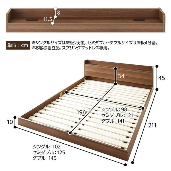シングルベッド 低床 ロータイプ すのこ 木製 宮付き 棚付き コンセント付き ブラック ポケットコイルマットレス付き