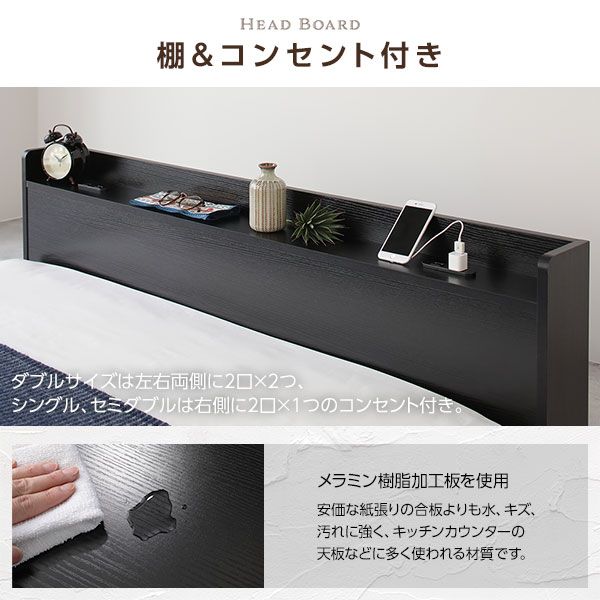 シングルベッド 低床 ロータイプ すのこ 木製 宮付き 棚付き コンセント付き ブラック ポケットコイルマットレス付き