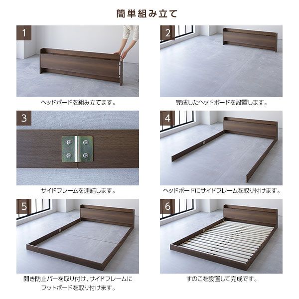 シングルベッド 低床 ロータイプ すのこ 木製 宮付き 棚付き コンセント付き ブラウン ポケットコイルマットレス付き
