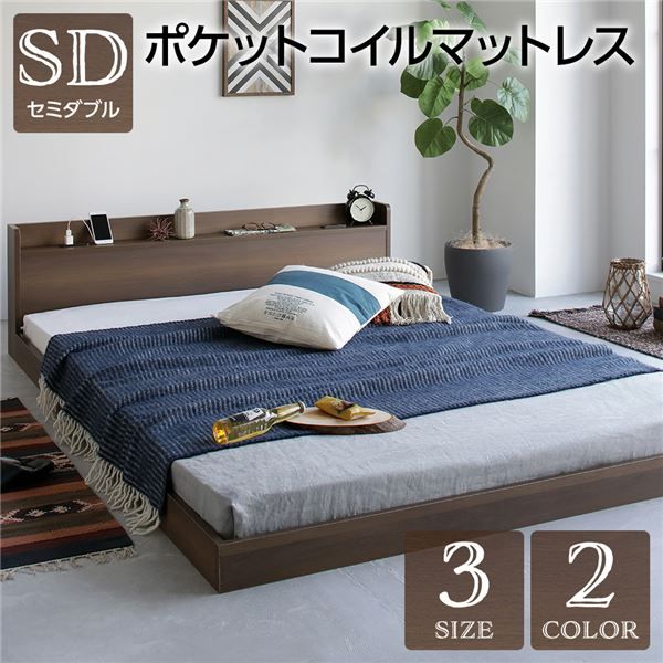 スーパSALE10倍＆4時間限定10％OFF セミダブルベッド 低床 ロータイプ すのこ 木製 宮付き 棚付き コンセント付き ブラウン ポケットコイルマットレス付き