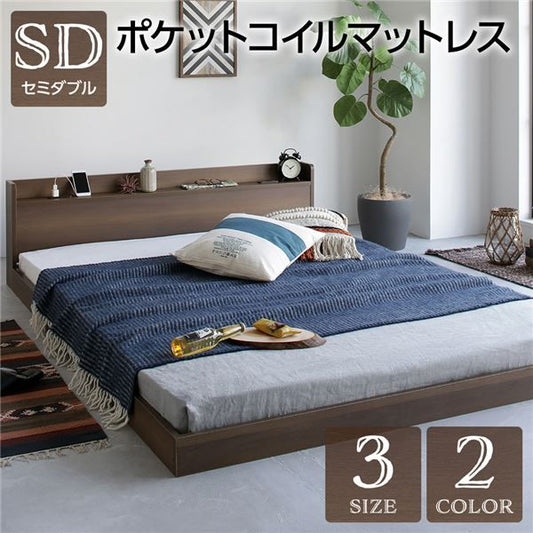 スーパSALE10倍＆4時間限定10％OFF セミダブルベッド 低床 ロータイプ すのこ 木製 宮付き 棚付き コンセント付き ブラウン ポケットコイルマットレス付き