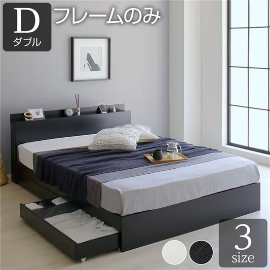 スーパSALE10倍＆4時間限定10％OFF ベッド 収納付き 引き出し付き 木製 棚付き 宮付き コンセント付き シンプル グレイッシュ モダン ブラック ダブル ベッドフレームのみ