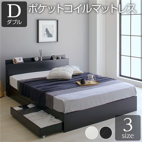 スーパSALE10倍＆4時間限定10％OFF ベッド 収納付き 引き出し付き 木製 棚付き 宮付き コンセント付き シンプル グレイッシュ モダン ブラック ダブル ポケットコイルマットレス付き