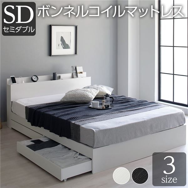 スーパSALE10倍＆4時間限定10％OFF ベッド 収納付き 引き出し付き 木製 棚付き 宮付き コンセント付き シンプル グレイッシュ モダン ホワイト セミダブル ボンネルコイルマットレス付き