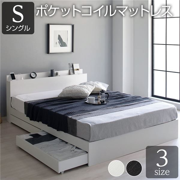 スーパSALE10倍＆4時間限定10％OFF ベッド 収納付き 引き出し付き 木製 棚付き 宮付き コンセント付き シンプル グレイッシュ モダン ホワイト シングル ポケットコイルマットレス付き