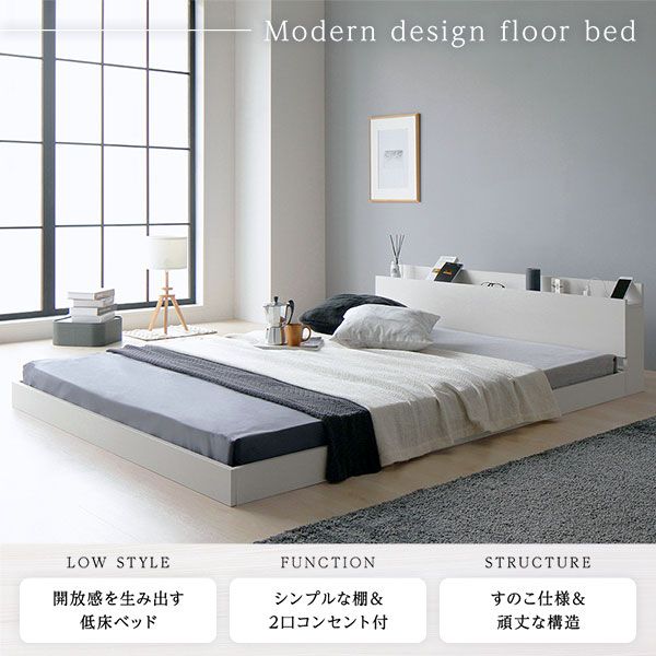 ベッド 低床 ロータイプ すのこ 木製 宮付き 棚付き コンセント付き シンプル グレイッシュ モダン ブラック シングル ボンネルコイルマットレス付き