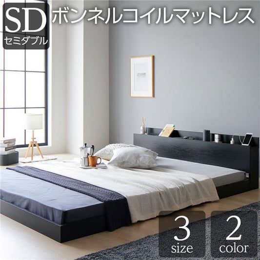 スーパSALE10倍＆4時間限定10％OFF ベッド 低床 ロータイプ すのこ 木製 宮付き 棚付き コンセント付き シンプル グレイッシュ モダン ブラック セミダブル ボンネルコイルマットレス付き