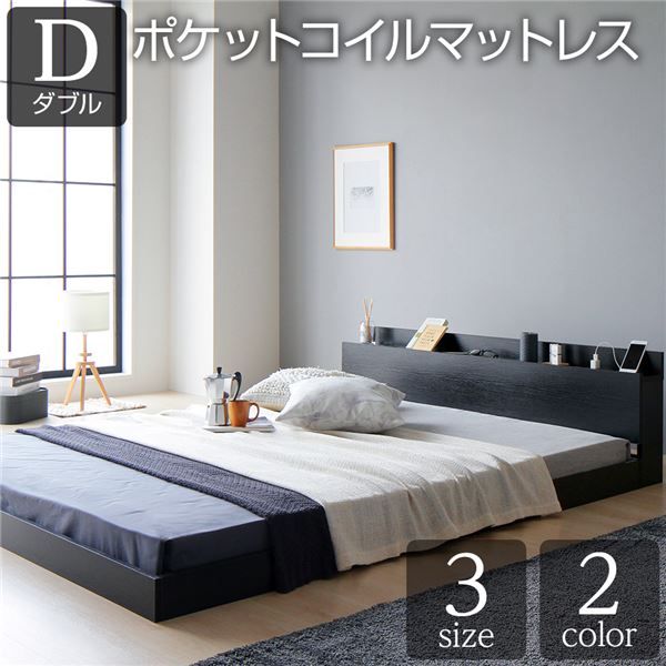 スーパSALE10倍＆4時間限定10％OFF ベッド 低床 ロータイプ すのこ 木製 宮付き 棚付き コンセント付き シンプル グレイッシュ モダン ブラック ダブル ポケットコイルマットレス付き