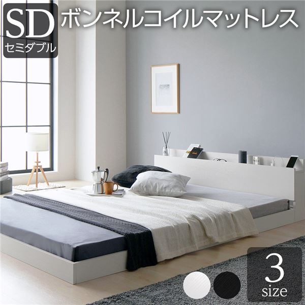 スーパSALE10倍＆4時間限定10％OFF ベッド 低床 ロータイプ すのこ 木製 宮付き 棚付き コンセント付き シンプル グレイッシュ モダン ホワイト セミダブル ボンネルコイルマットレス付き