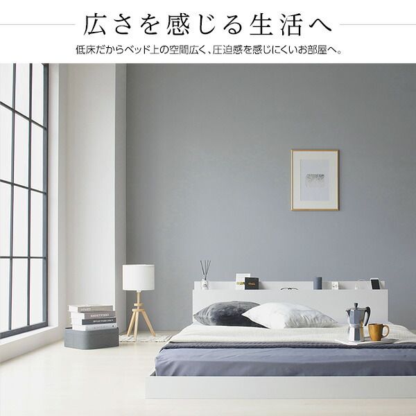ベッド 低床 ロータイプ すのこ 木製 宮付き 棚付き コンセント付き シンプル グレイッシュ モダン ホワイト シングル ポケットコイルマットレス付き