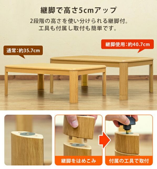 こたつ 約幅120×80cm 長方形 ナチュラル 木製脚付き コタツ 継脚式 手元コントローラー 組立品 リビング ダイニング代引NG