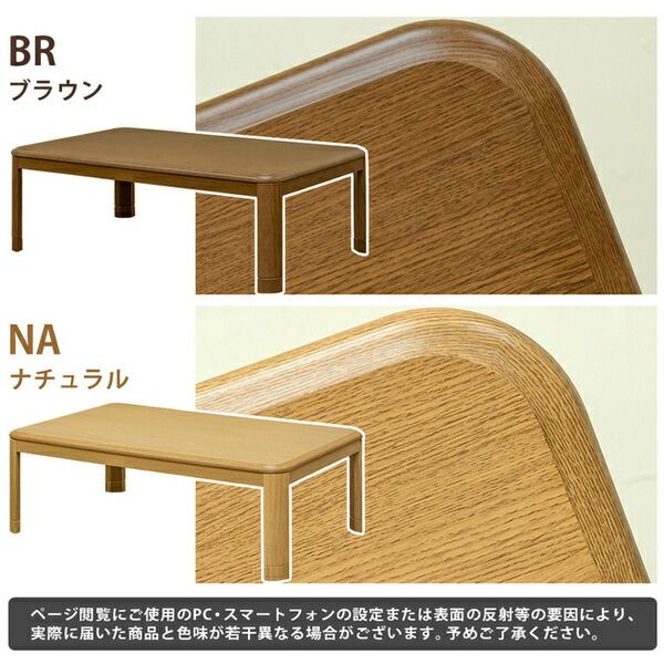こたつ 約幅120×80cm 長方形 ナチュラル 木製脚付き コタツ 継脚式 手元コントローラー 組立品 リビング ダイニング代引NG