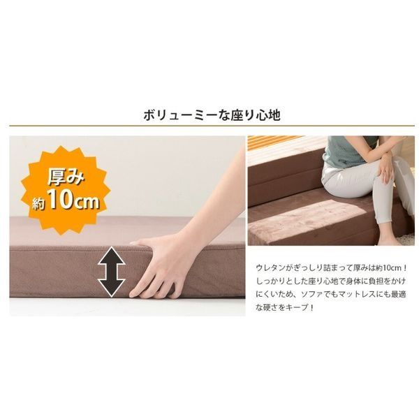 折りたたみ ソファーマットレス セミダブル ブラウン 幅120cm 日本製 ウレタンフォーム ポリエステル 〔リビング〕代引NG