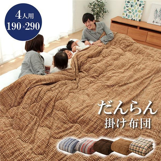 ファミリー対応 掛け布団/寝具 ストライプ ニードル ブルー 約190×290cm 4人用 洗える 〔寝室 ベッドルーム〕代引NG