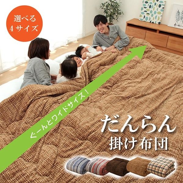 ファミリー対応 掛け布団/寝具 ストライプ ニードル ブルー 約190×290cm 4人用 洗える 〔寝室 ベッドルーム〕代引NG