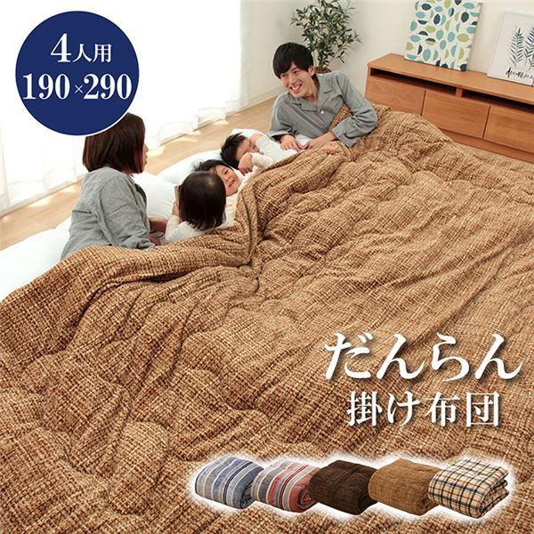 ファミリー対応 掛け布団/寝具 ストライプ ニードル レッド 約190×290cm 4人用 洗える 〔寝室 ベッドルーム〕代引NG