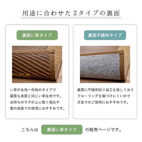 夏用 い草 ラグマット/絨毯 シンプル ベージュ 約191×250cm 長方形 日本製 抗菌 防臭 湿度調節 耐久性 〔リビング〕代引NG