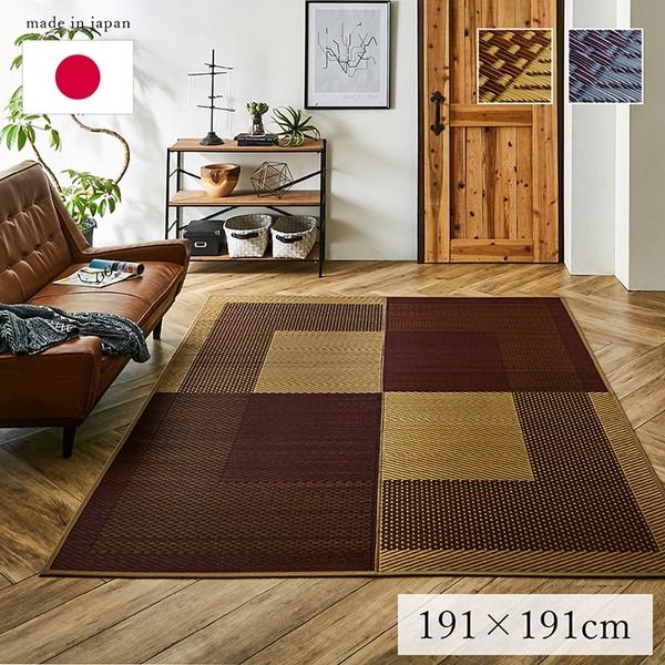 夏用 い草 ラグマット/絨毯 シンプル ベージュ 約191×191cm 正方形 日本製 抗菌 防臭 防滑 湿度調節 ホットカーペット対応代引NG