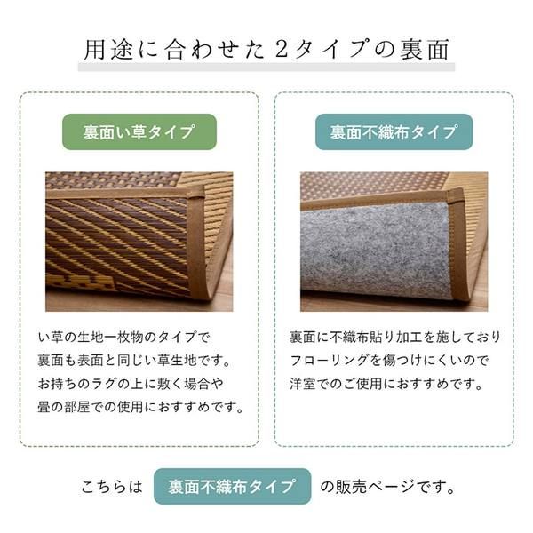 夏用 い草 ラグマット/絨毯 シンプル ベージュ 約191×250cm 長方形 日本製 抗菌 防臭 防滑 湿度調節 ホットカーペット対応代引NG