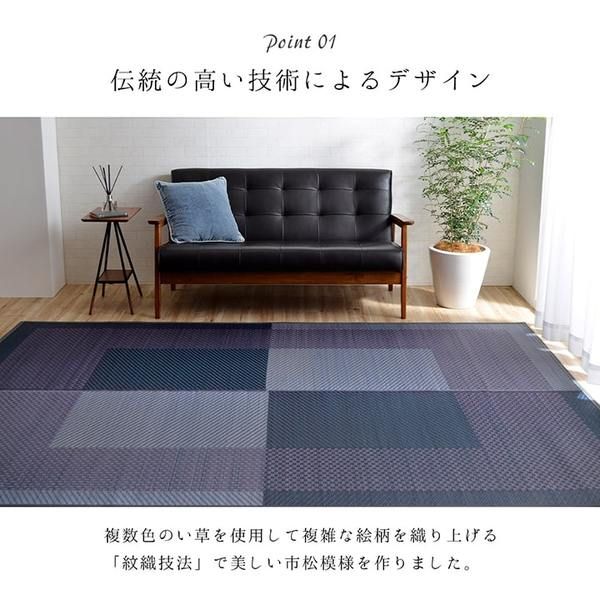 夏用 い草 ラグマット/絨毯 シンプル ネイビー 約191×250cm 長方形 日本製 抗菌 防臭 防滑 湿度調節 ホットカーペット対応代引NG