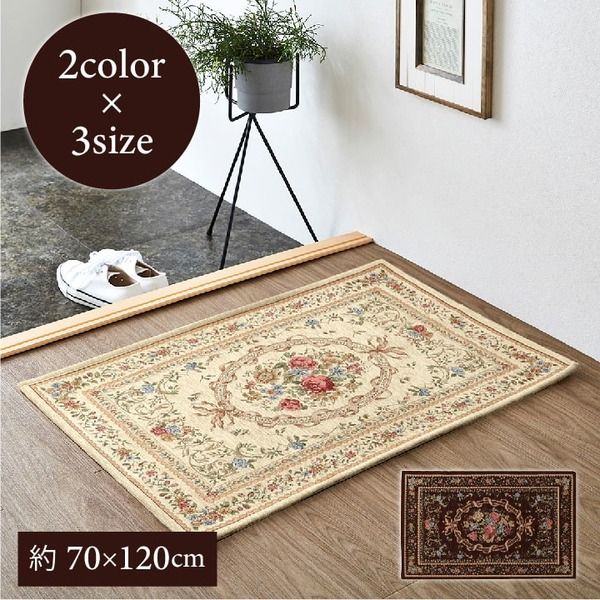 スーパSALE10倍＆4時間限定10％OFF 玄関マット/フロアマット 【エレガント ブラウン 約70×120cm】 洗える 防滑加工 薄型 シェニール織 〔入口 リビング〕【代引NG】