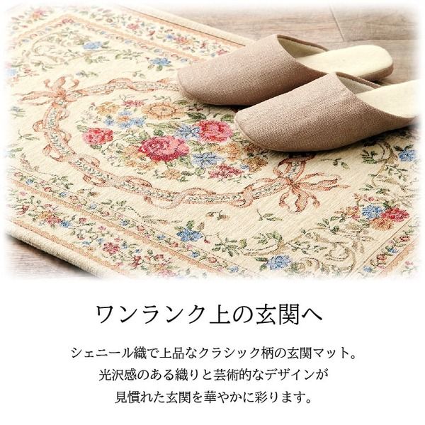 スーパSALE10倍＆4時間限定10％OFF 玄関マット/フロアマット 【エレガント ブラウン 約70×120cm】 洗える 防滑加工 薄型 シェニール織 〔入口 リビング〕【代引NG】